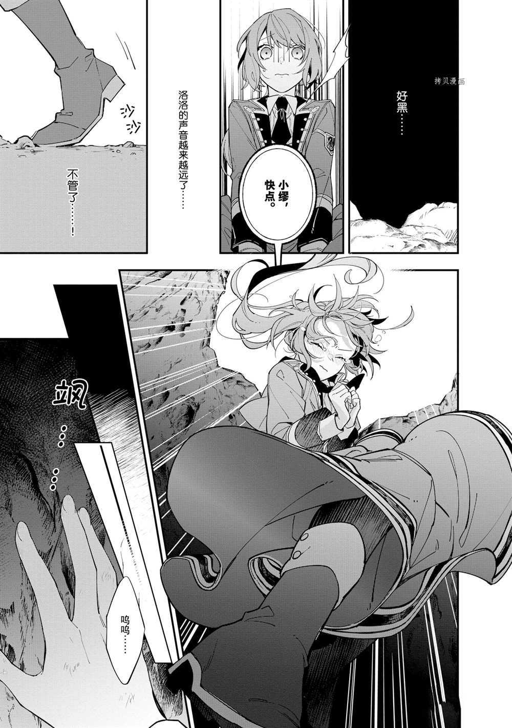 《家里蹲大小姐是懂兽医的圣兽饲养员》漫画最新章节第11话 试看版免费下拉式在线观看章节第【9】张图片