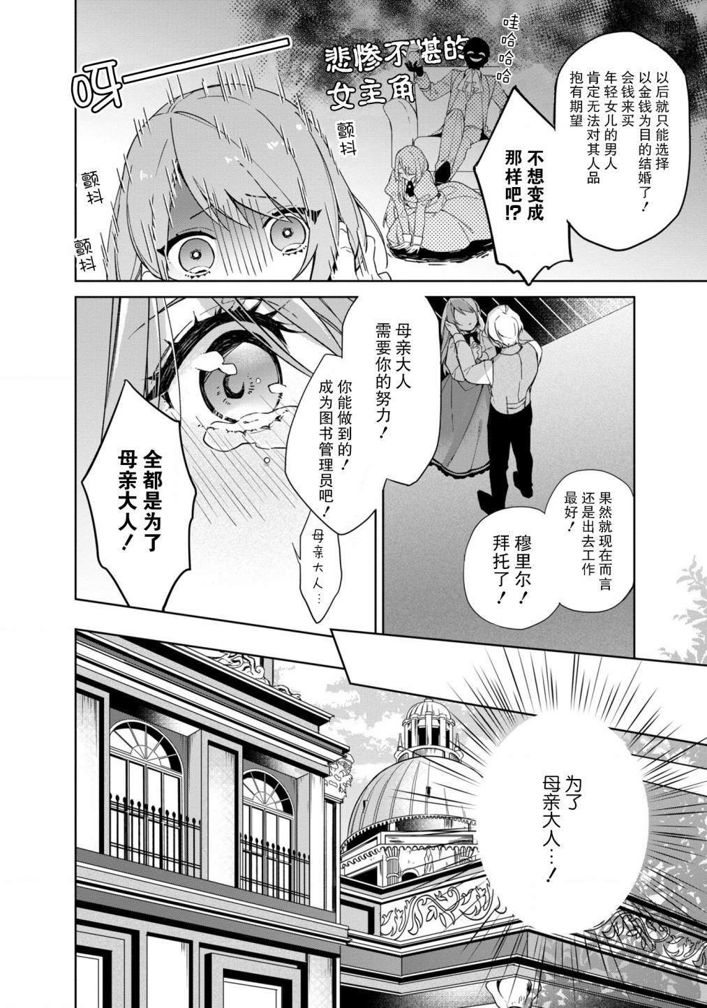 《家里蹲大小姐是懂兽医的圣兽饲养员》漫画最新章节第1话免费下拉式在线观看章节第【14】张图片