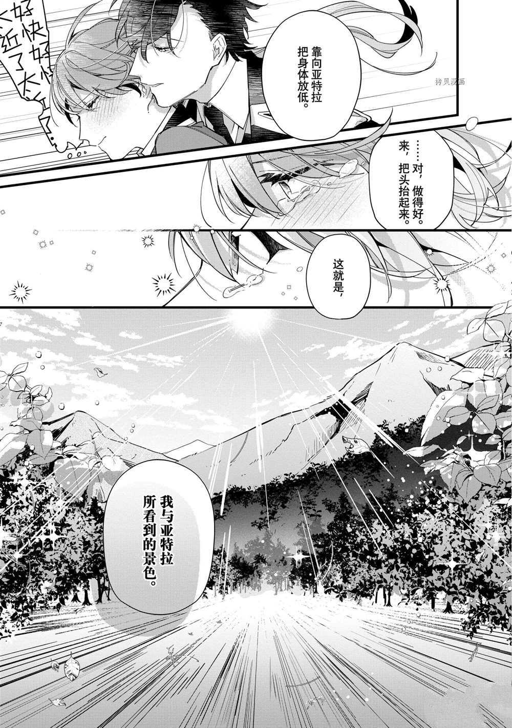 《家里蹲大小姐是懂兽医的圣兽饲养员》漫画最新章节第10话 试看版免费下拉式在线观看章节第【21】张图片