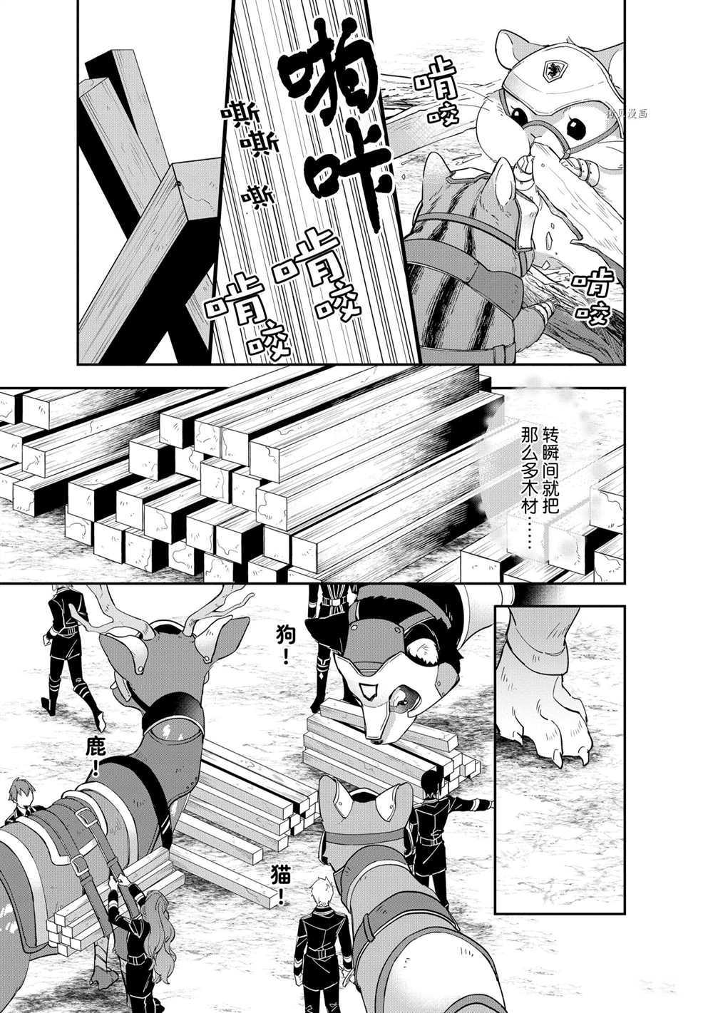 《家里蹲大小姐是懂兽医的圣兽饲养员》漫画最新章节第11话 试看版免费下拉式在线观看章节第【23】张图片