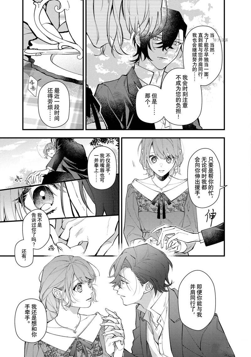 《家里蹲大小姐是懂兽医的圣兽饲养员》漫画最新章节第30.1话 试看版免费下拉式在线观看章节第【5】张图片