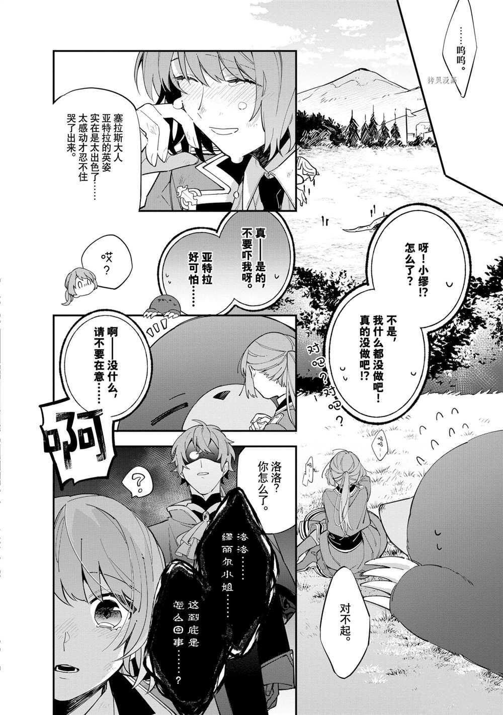 《家里蹲大小姐是懂兽医的圣兽饲养员》漫画最新章节第11话 试看版免费下拉式在线观看章节第【14】张图片