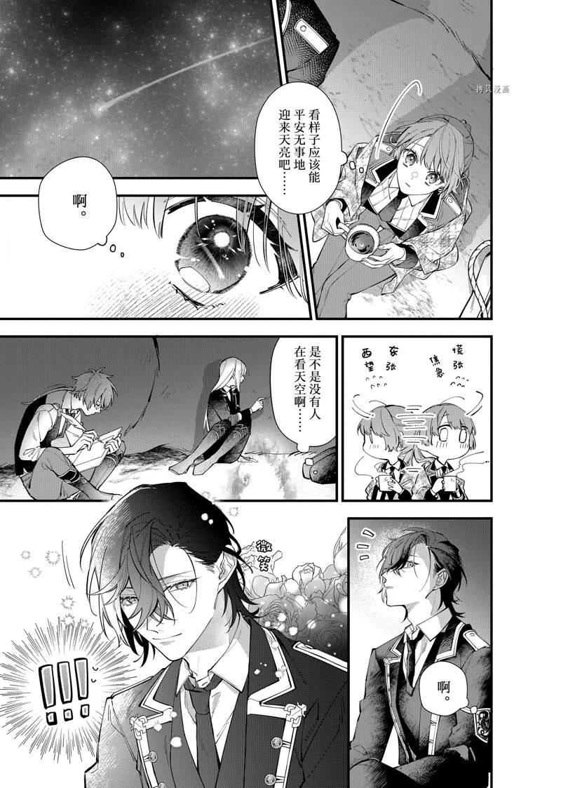 《家里蹲大小姐是懂兽医的圣兽饲养员》漫画最新章节第26话 试看版免费下拉式在线观看章节第【3】张图片