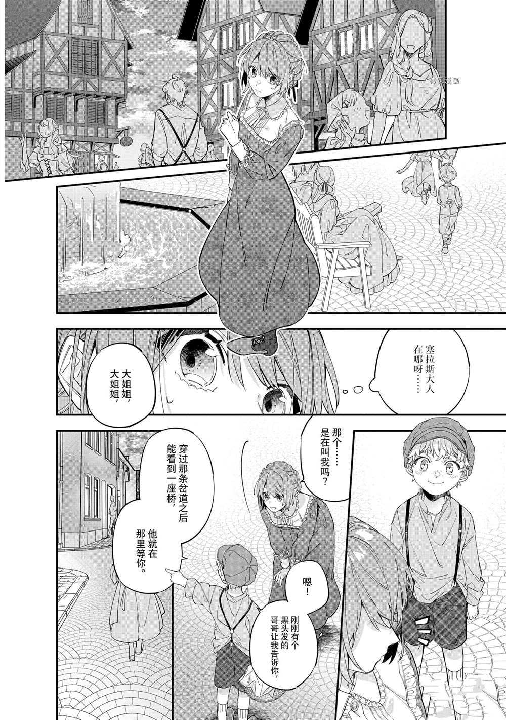 《家里蹲大小姐是懂兽医的圣兽饲养员》漫画最新章节第13话 试看版免费下拉式在线观看章节第【6】张图片