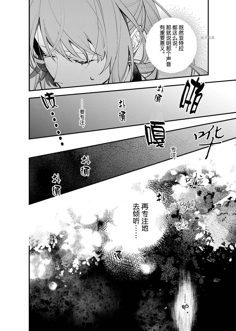 《家里蹲大小姐是懂兽医的圣兽饲养员》漫画最新章节第27话免费下拉式在线观看章节第【4】张图片