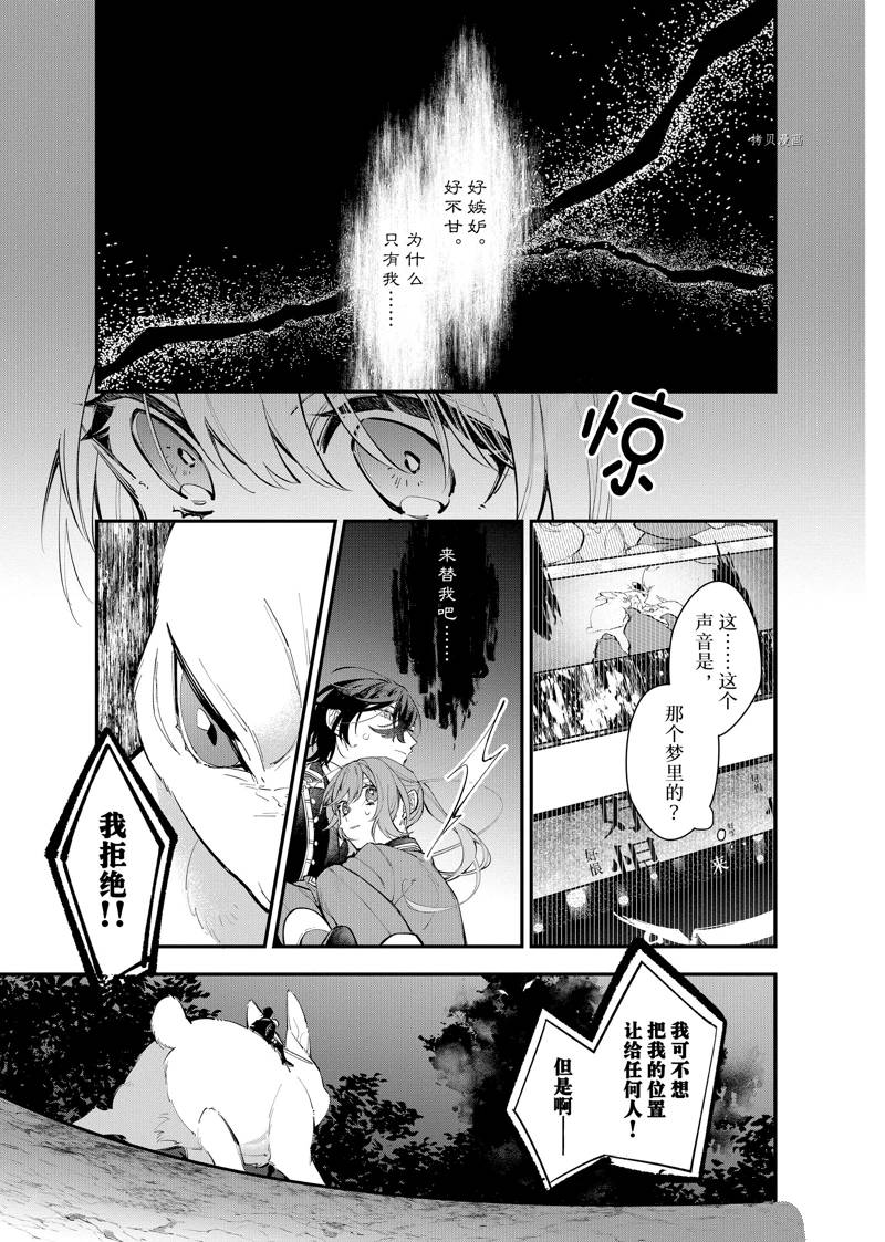 《家里蹲大小姐是懂兽医的圣兽饲养员》漫画最新章节第27话免费下拉式在线观看章节第【5】张图片