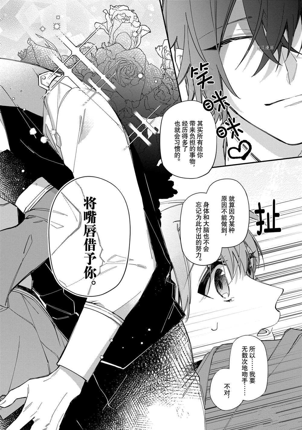 《家里蹲大小姐是懂兽医的圣兽饲养员》漫画最新章节第17话 试看版免费下拉式在线观看章节第【23】张图片