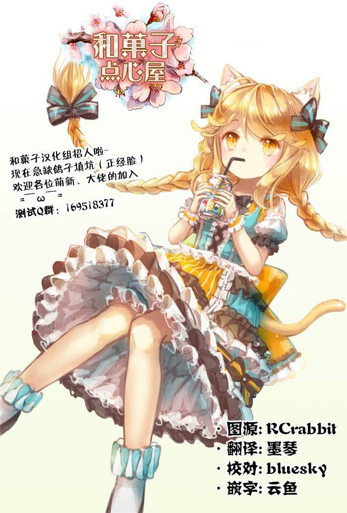 《家里蹲大小姐是懂兽医的圣兽饲养员》漫画最新章节第1话免费下拉式在线观看章节第【38】张图片