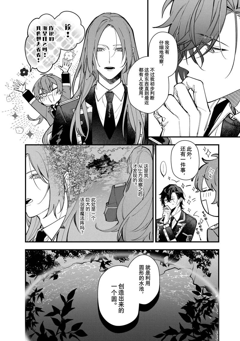 《家里蹲大小姐是懂兽医的圣兽饲养员》漫画最新章节第28话免费下拉式在线观看章节第【6】张图片