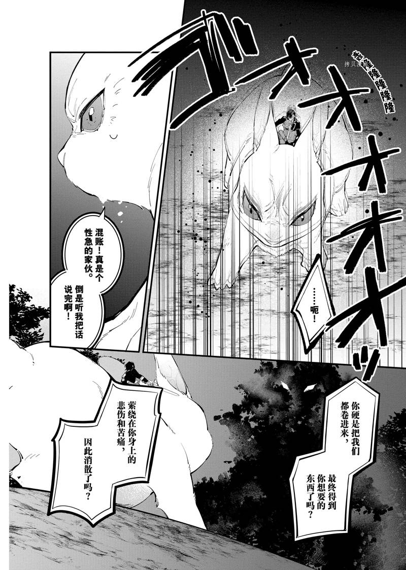 《家里蹲大小姐是懂兽医的圣兽饲养员》漫画最新章节第27话免费下拉式在线观看章节第【6】张图片