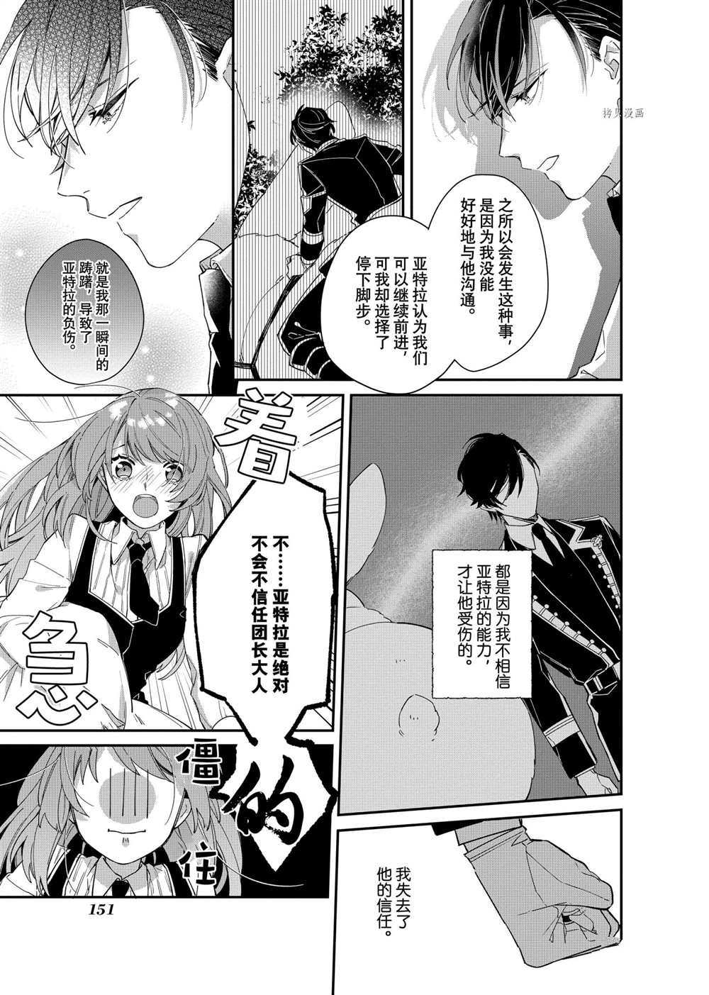 《家里蹲大小姐是懂兽医的圣兽饲养员》漫画最新章节第6话 试看版免费下拉式在线观看章节第【11】张图片