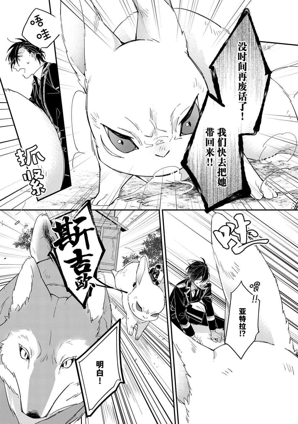 《家里蹲大小姐是懂兽医的圣兽饲养员》漫画最新章节第13话 试看版免费下拉式在线观看章节第【13】张图片