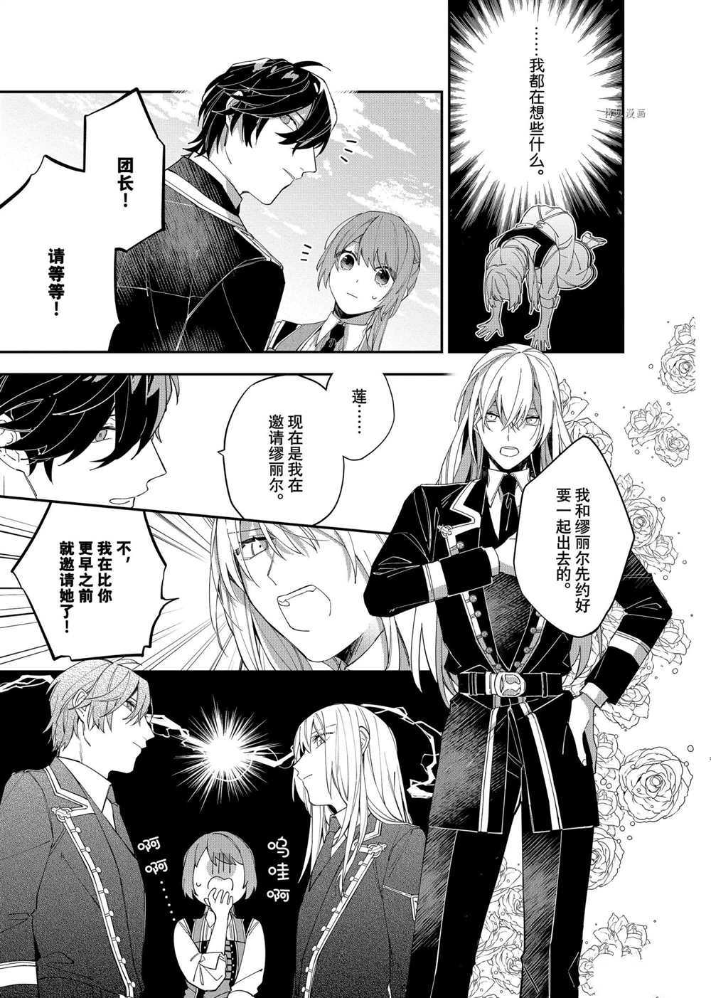 《家里蹲大小姐是懂兽医的圣兽饲养员》漫画最新章节第12话 试看版免费下拉式在线观看章节第【11】张图片