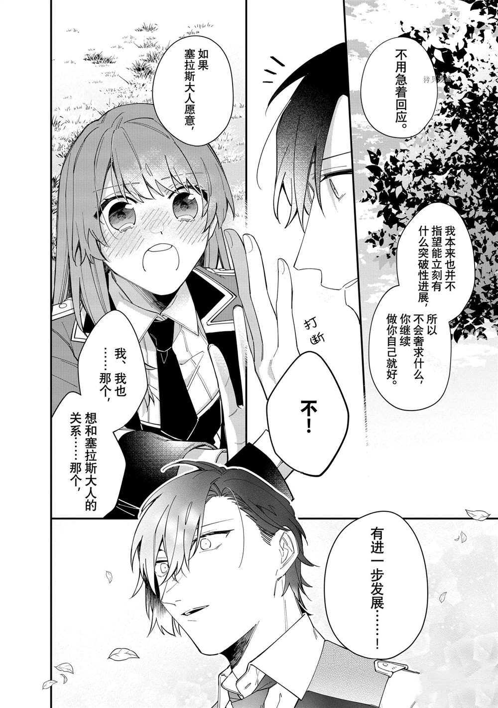 《家里蹲大小姐是懂兽医的圣兽饲养员》漫画最新章节第16话 试看版免费下拉式在线观看章节第【18】张图片