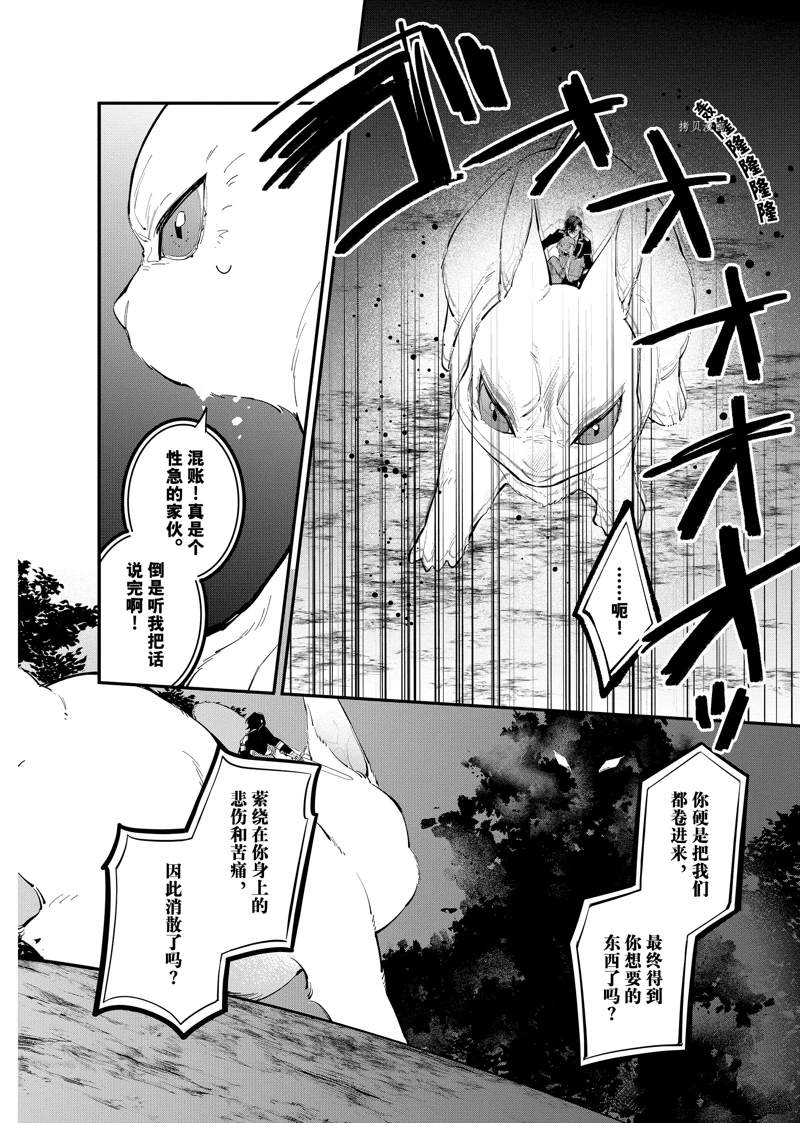 《家里蹲大小姐是懂兽医的圣兽饲养员》漫画最新章节第26话 试看版免费下拉式在线观看章节第【30】张图片