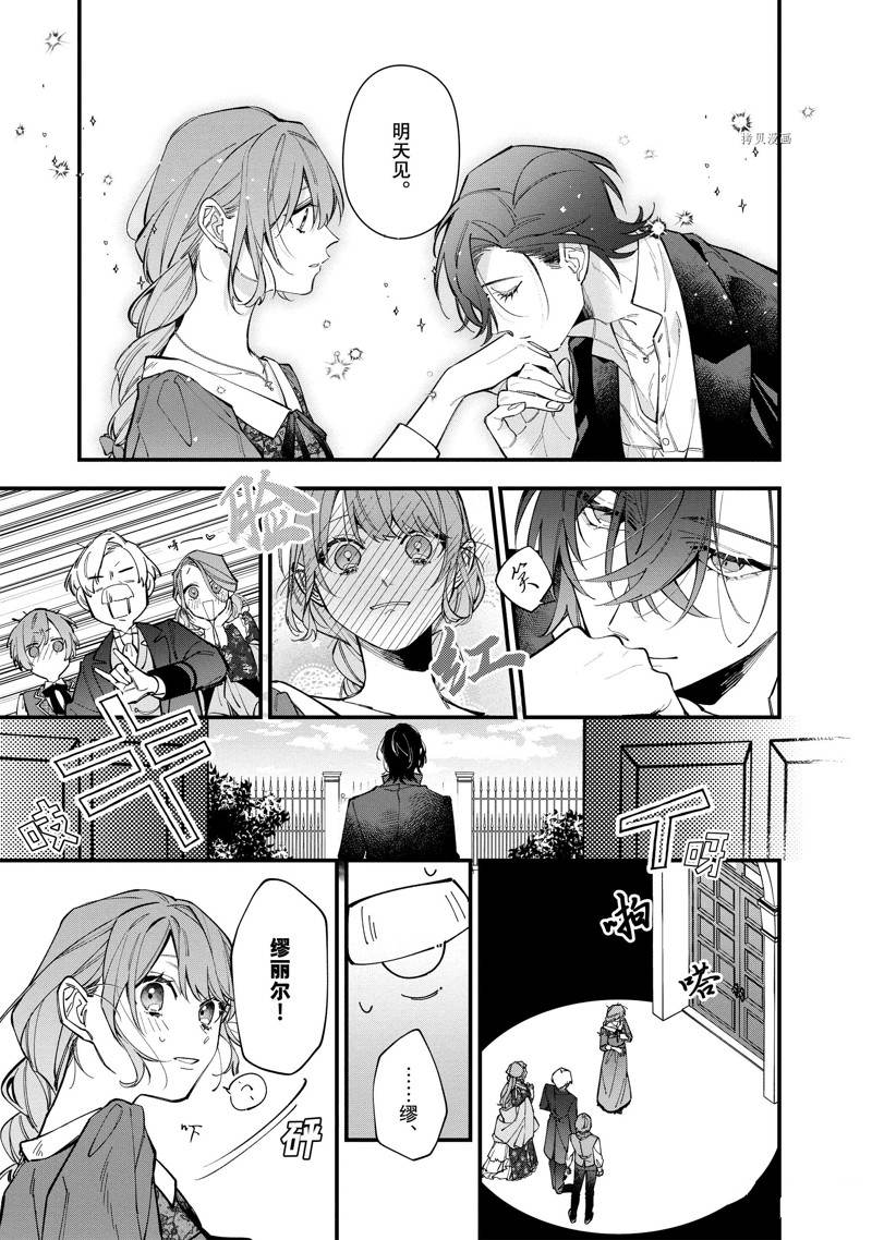 《家里蹲大小姐是懂兽医的圣兽饲养员》漫画最新章节第30.1话 试看版免费下拉式在线观看章节第【11】张图片