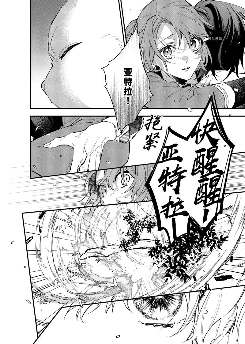 《家里蹲大小姐是懂兽医的圣兽饲养员》漫画最新章节第26话 试看版免费下拉式在线观看章节第【22】张图片