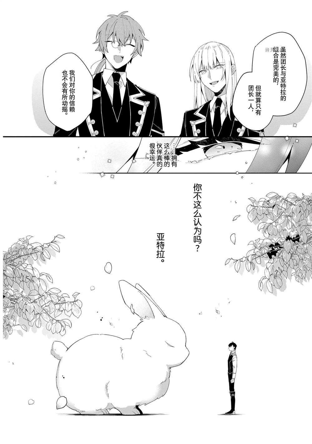 《家里蹲大小姐是懂兽医的圣兽饲养员》漫画最新章节第8话 试看版免费下拉式在线观看章节第【12】张图片