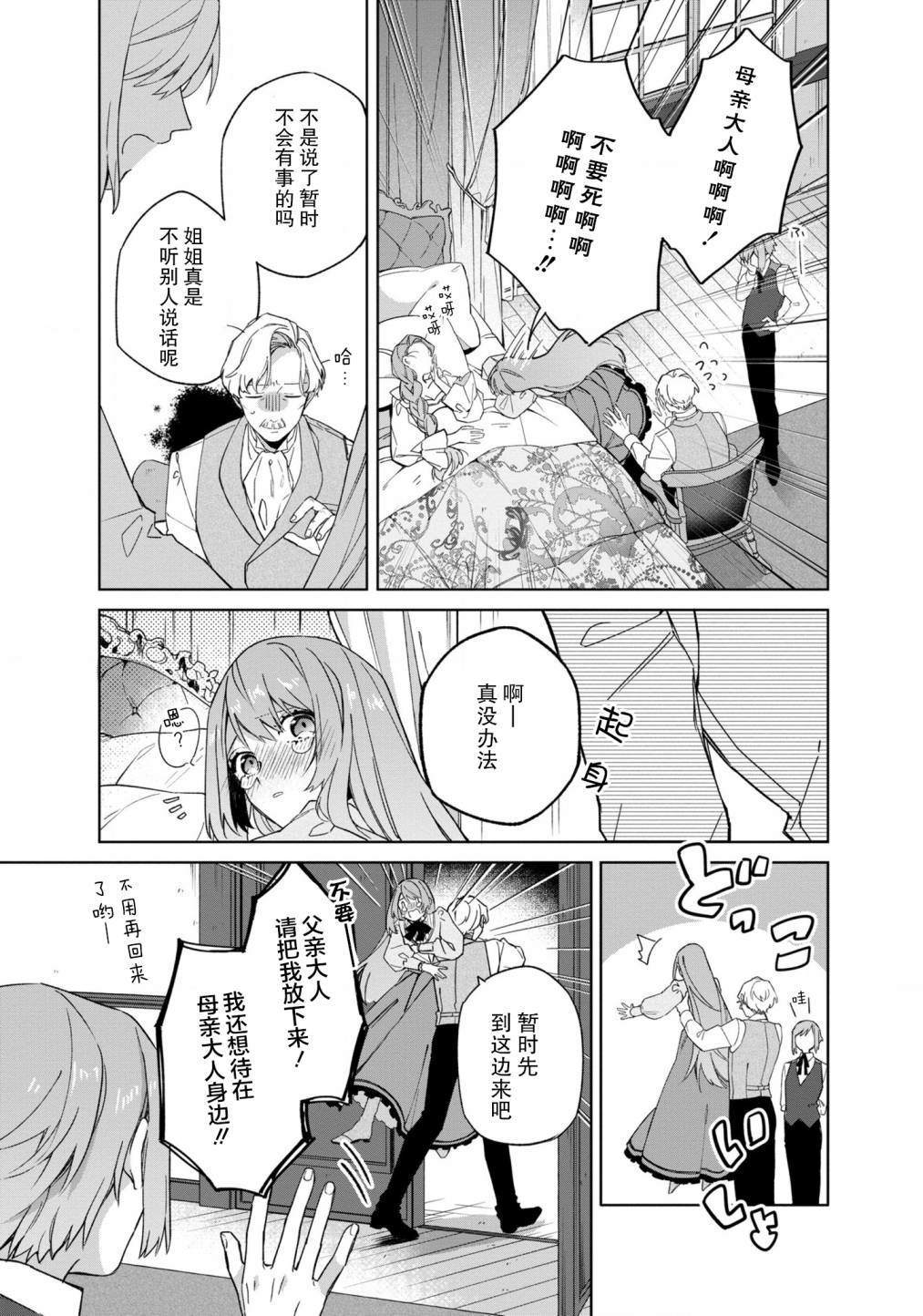 《家里蹲大小姐是懂兽医的圣兽饲养员》漫画最新章节第1话免费下拉式在线观看章节第【5】张图片