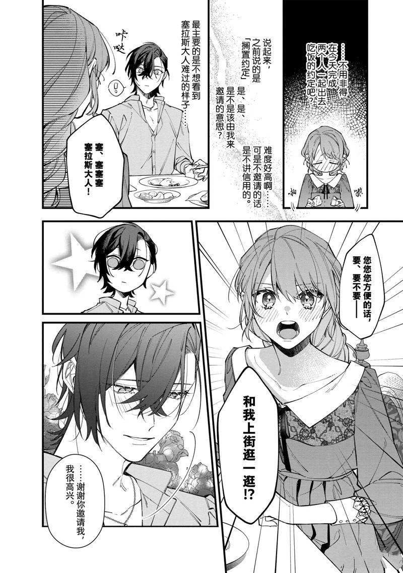 《家里蹲大小姐是懂兽医的圣兽饲养员》漫画最新章节第29话 试看版免费下拉式在线观看章节第【18】张图片