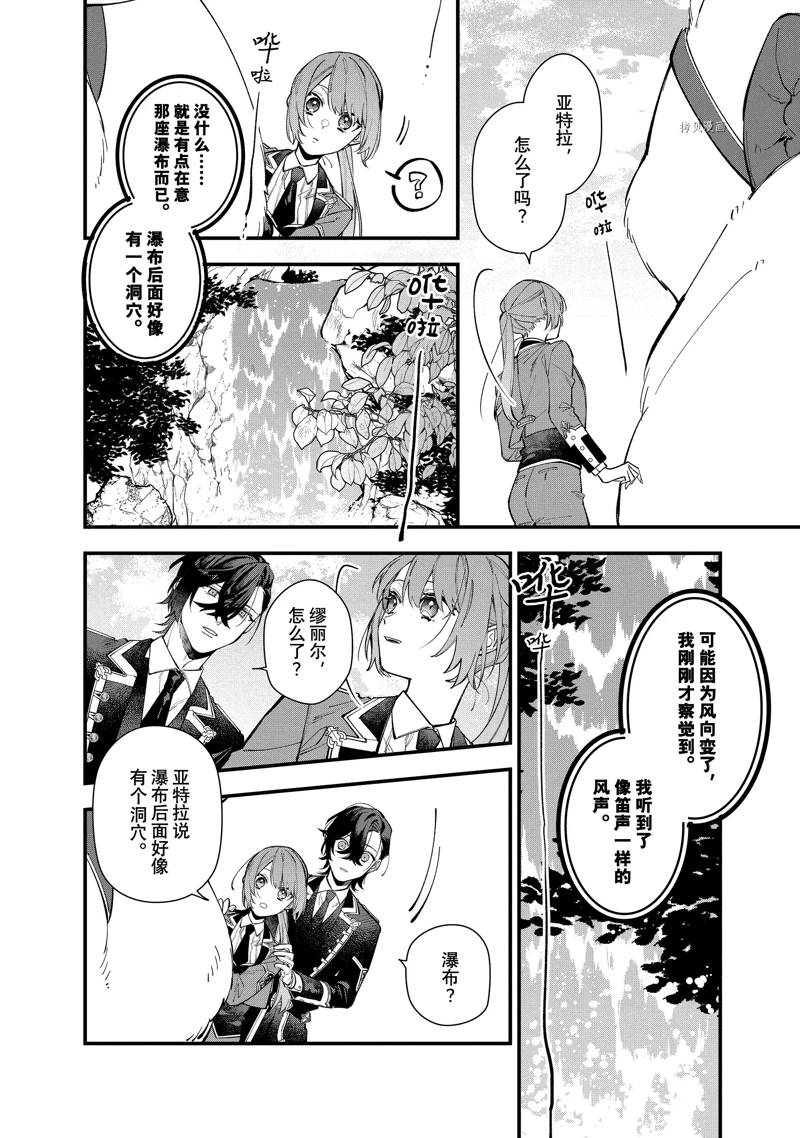 《家里蹲大小姐是懂兽医的圣兽饲养员》漫画最新章节第28话免费下拉式在线观看章节第【2】张图片