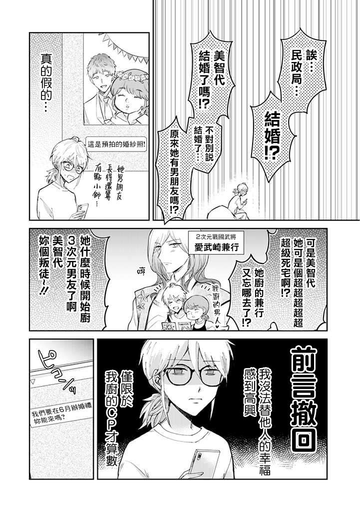 《一年内不结婚就会死》漫画最新章节第1话 津香子的死亡相亲游戏免费下拉式在线观看章节第【7】张图片