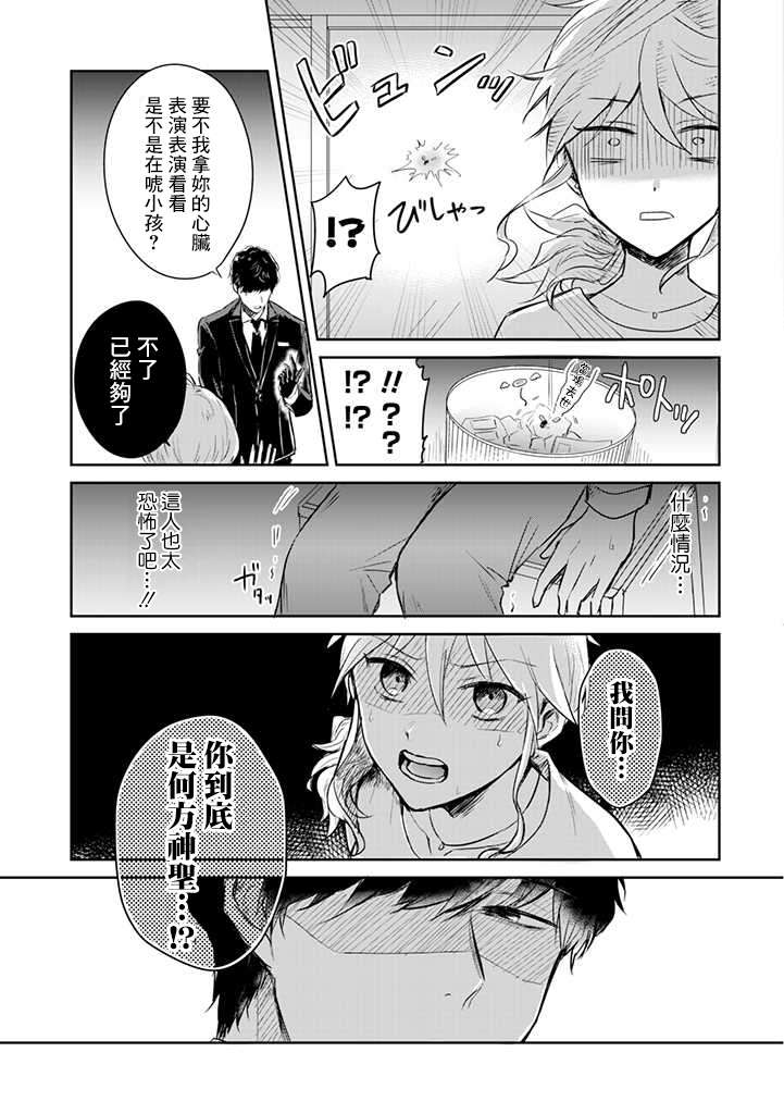 《一年内不结婚就会死》漫画最新章节第1话 津香子的死亡相亲游戏免费下拉式在线观看章节第【26】张图片