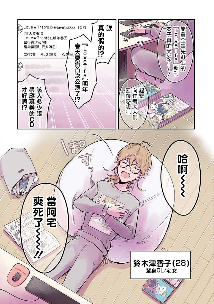 《一年内不结婚就会死》漫画最新章节第1话 津香子的死亡相亲游戏免费下拉式在线观看章节第【5】张图片