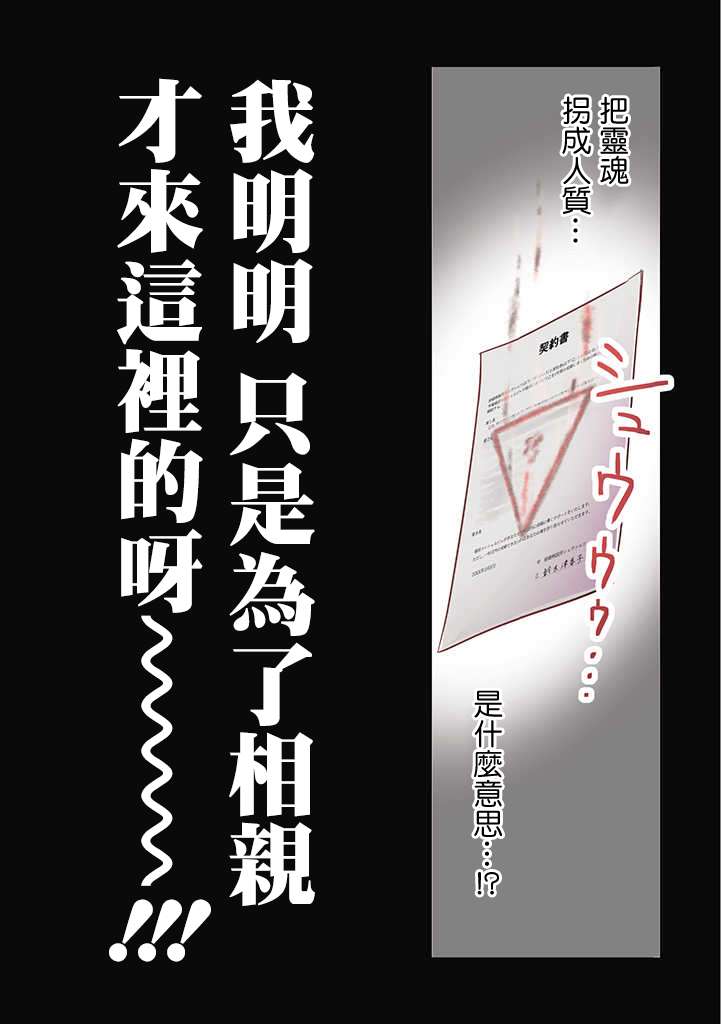 《一年内不结婚就会死》漫画最新章节第1话 津香子的死亡相亲游戏免费下拉式在线观看章节第【3】张图片