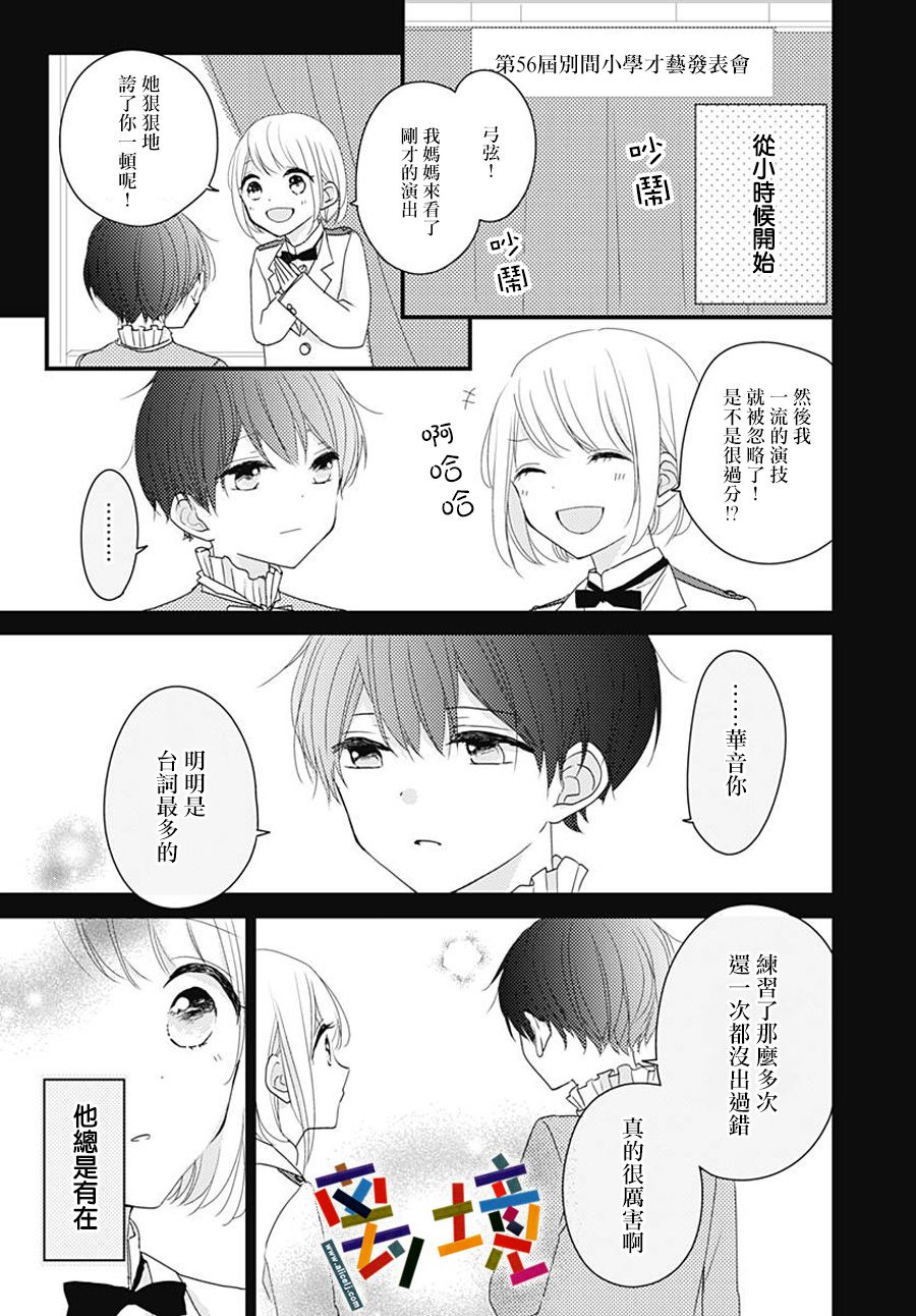 《邻家的青梅竹马》漫画最新章节短篇免费下拉式在线观看章节第【19】张图片