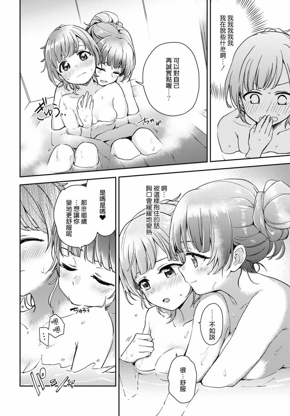 《彩纯对蕾丝风俗大有兴趣！》漫画最新章节第1话免费下拉式在线观看章节第【24】张图片