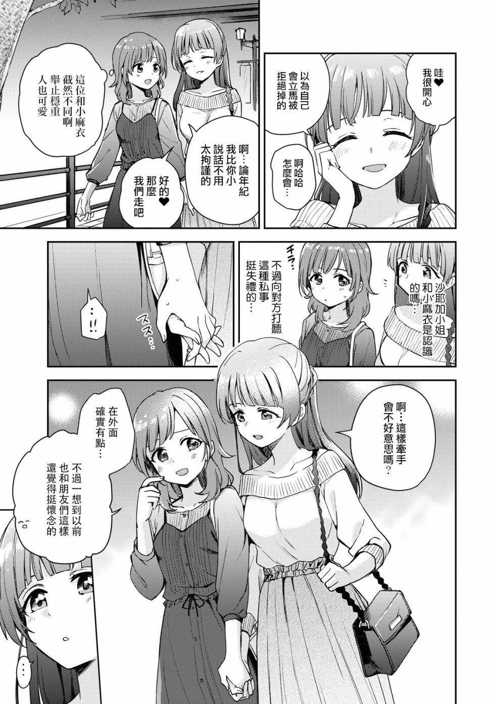 《彩纯对蕾丝风俗大有兴趣！》漫画最新章节第1话免费下拉式在线观看章节第【19】张图片