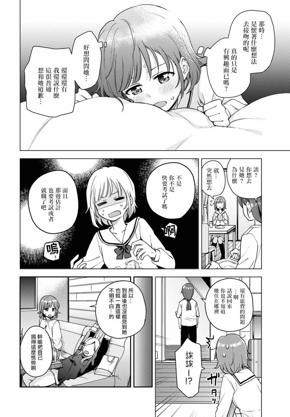 《彩纯对蕾丝风俗大有兴趣！》漫画最新章节第1话免费下拉式在线观看章节第【10】张图片