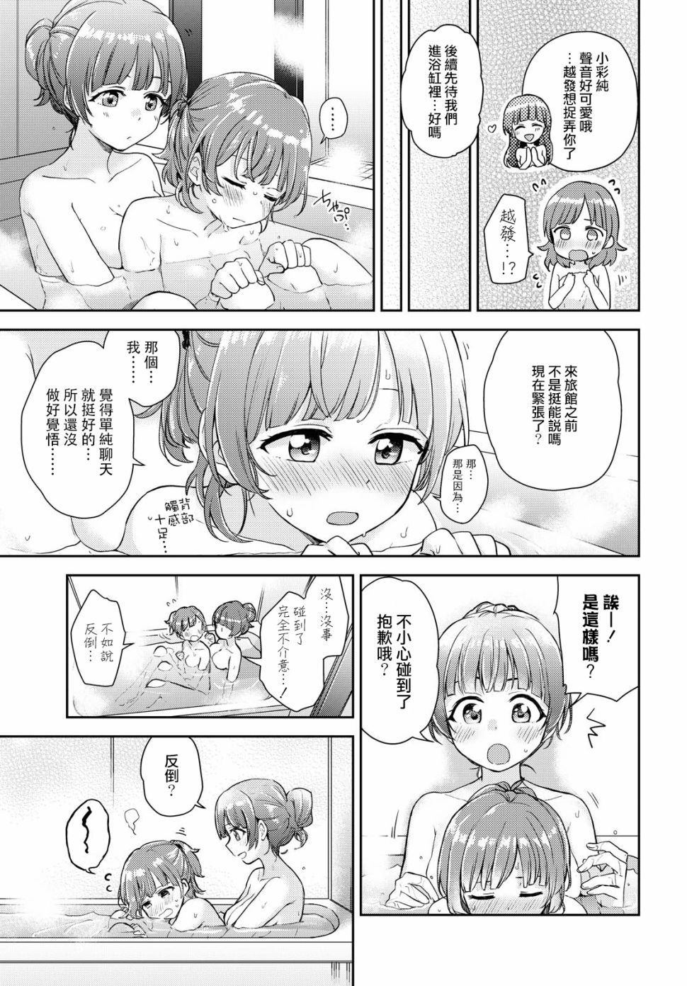 《彩纯对蕾丝风俗大有兴趣！》漫画最新章节第1话免费下拉式在线观看章节第【23】张图片