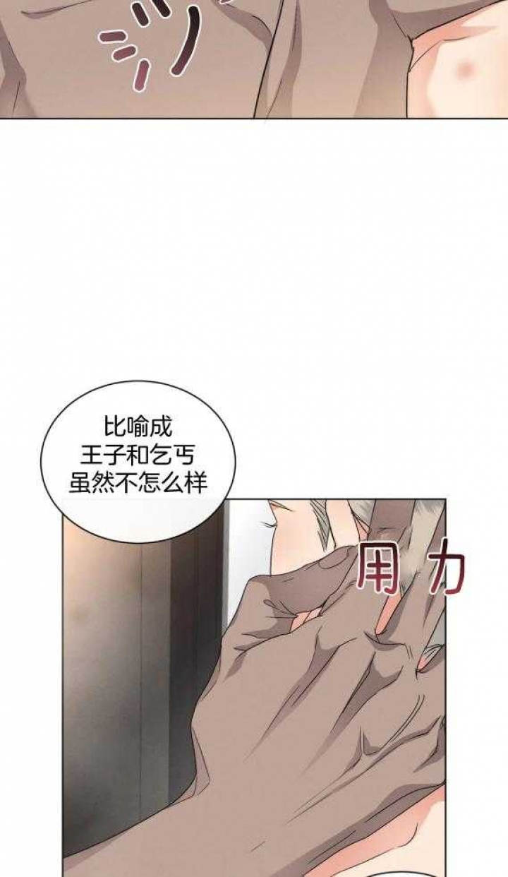 《起点》漫画最新章节第37话免费下拉式在线观看章节第【14】张图片