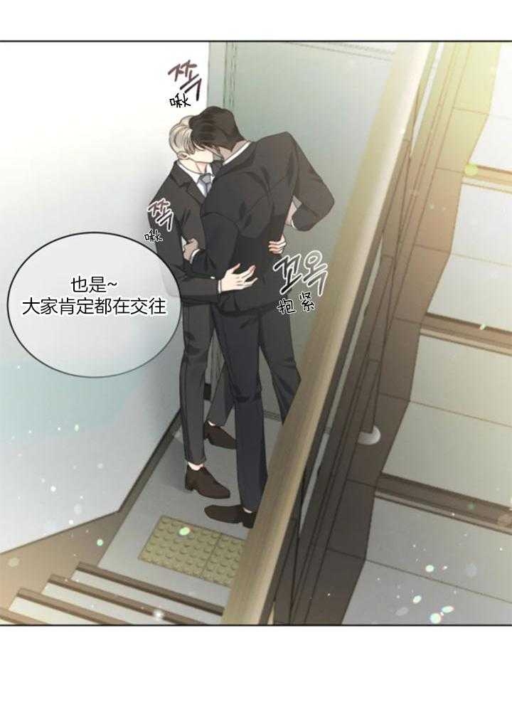 《起点》漫画最新章节第34话免费下拉式在线观看章节第【4】张图片