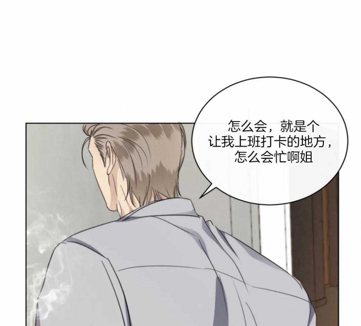 《起点》漫画最新章节第30话免费下拉式在线观看章节第【21】张图片