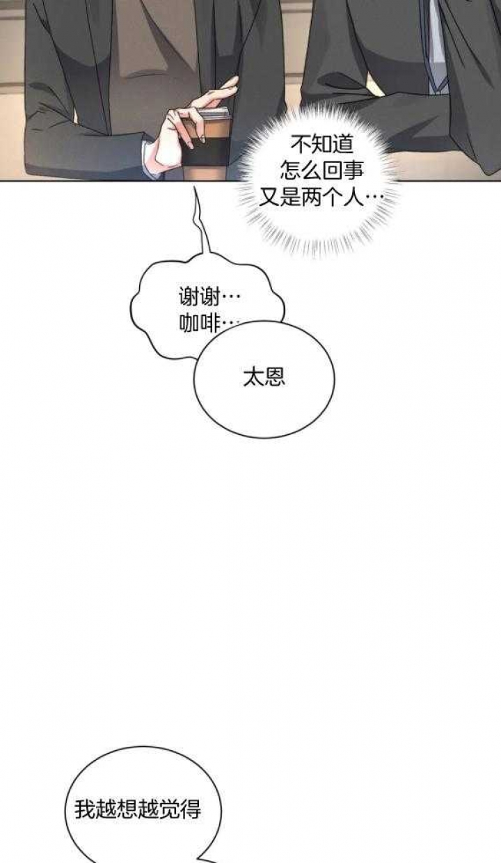 《起点》漫画最新章节第40话免费下拉式在线观看章节第【23】张图片