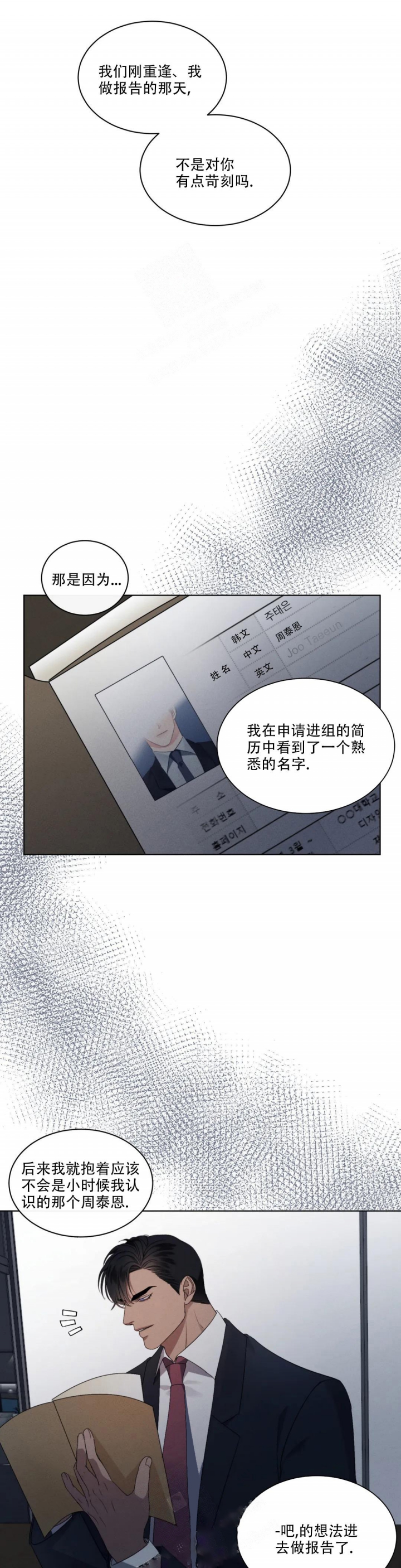 《起点》漫画最新章节第9话免费下拉式在线观看章节第【12】张图片