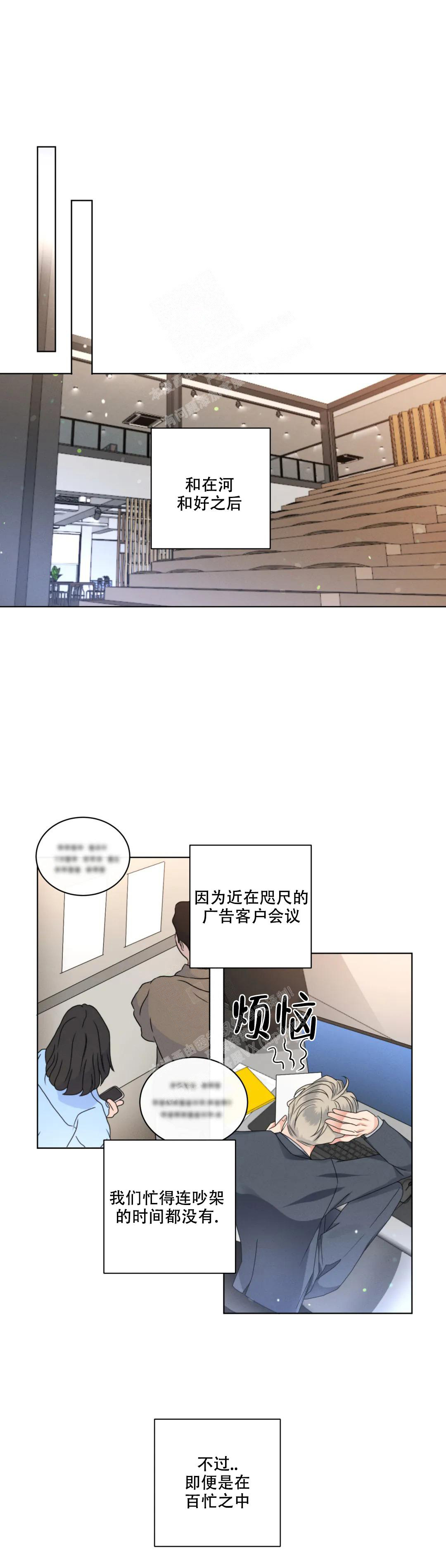 《起点》漫画最新章节第44话免费下拉式在线观看章节第【1】张图片