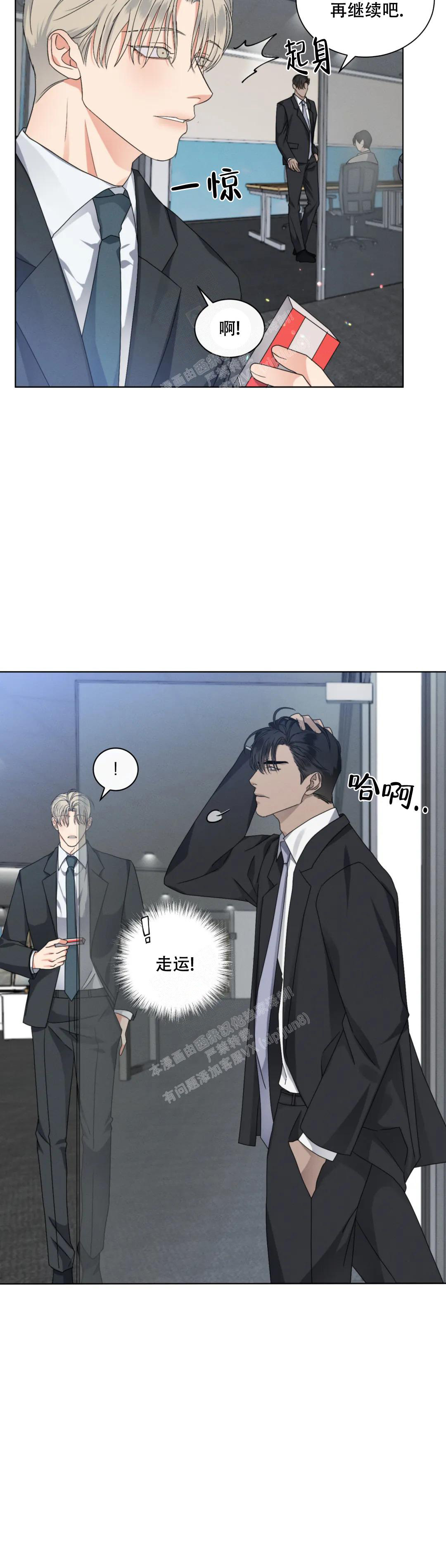 《起点》漫画最新章节第44话免费下拉式在线观看章节第【10】张图片