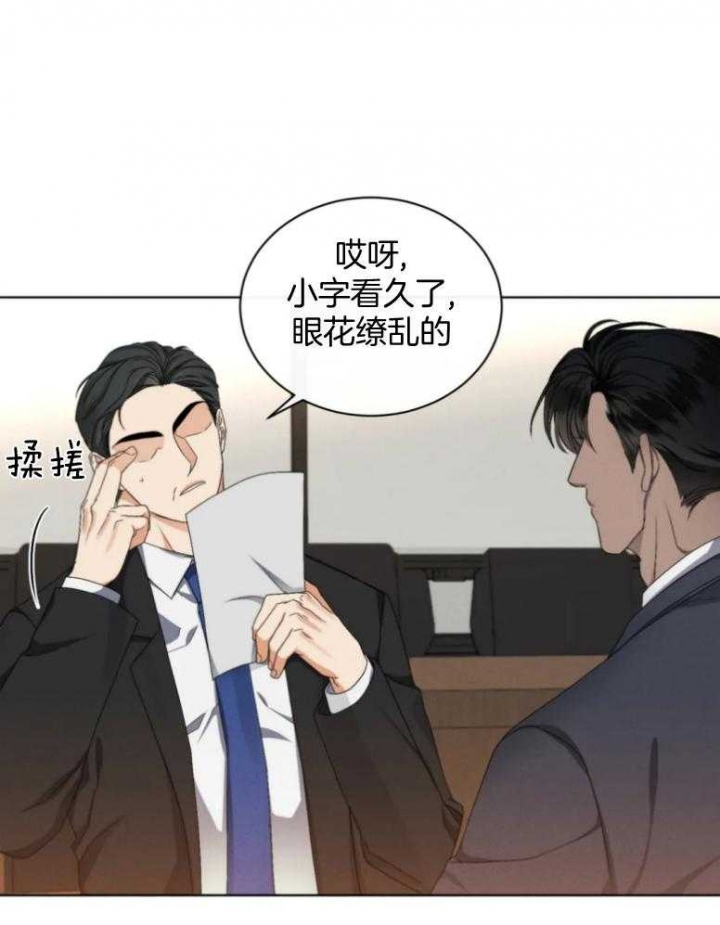 《起点》漫画最新章节第17话免费下拉式在线观看章节第【13】张图片