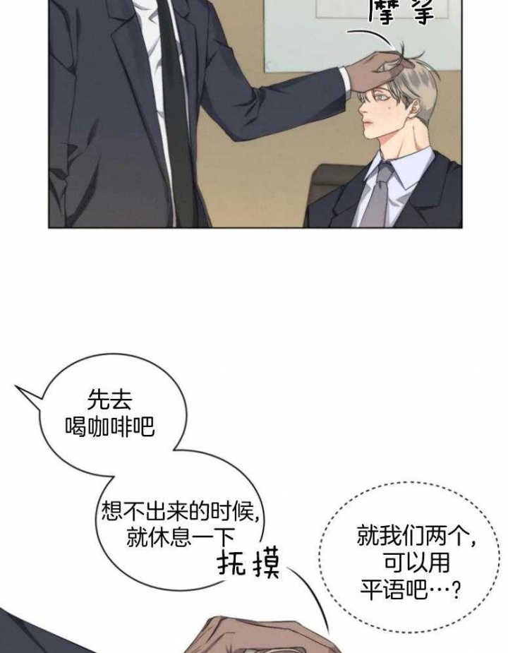 《起点》漫画最新章节第17话免费下拉式在线观看章节第【23】张图片