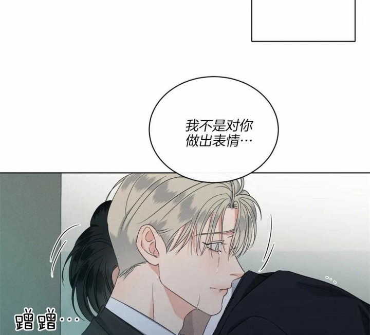 《起点》漫画最新章节第33话免费下拉式在线观看章节第【27】张图片