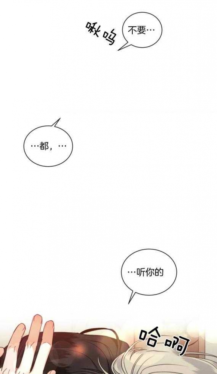 《起点》漫画最新章节第38话免费下拉式在线观看章节第【19】张图片