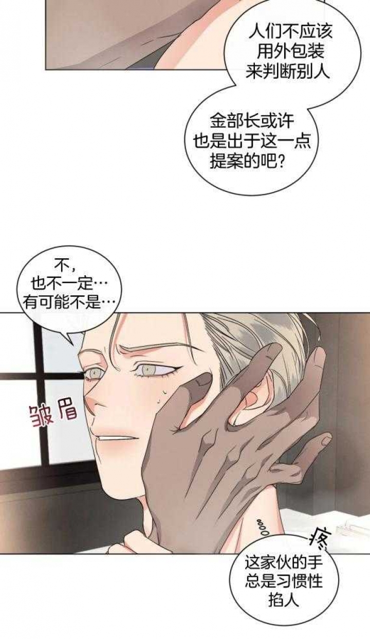 《起点》漫画最新章节第37话免费下拉式在线观看章节第【15】张图片