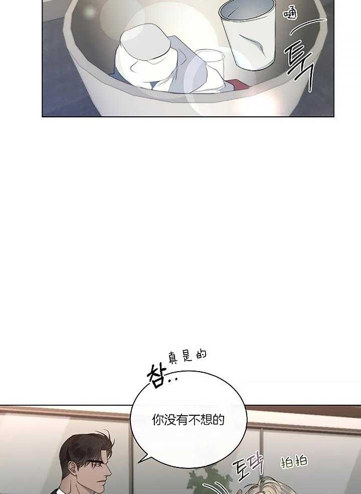 《起点》漫画最新章节第24话免费下拉式在线观看章节第【8】张图片