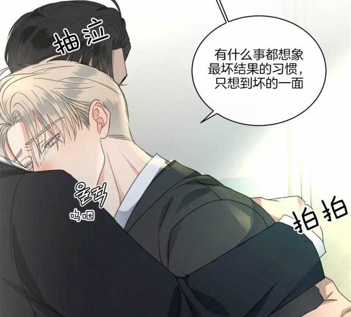 《起点》漫画最新章节第33话免费下拉式在线观看章节第【33】张图片