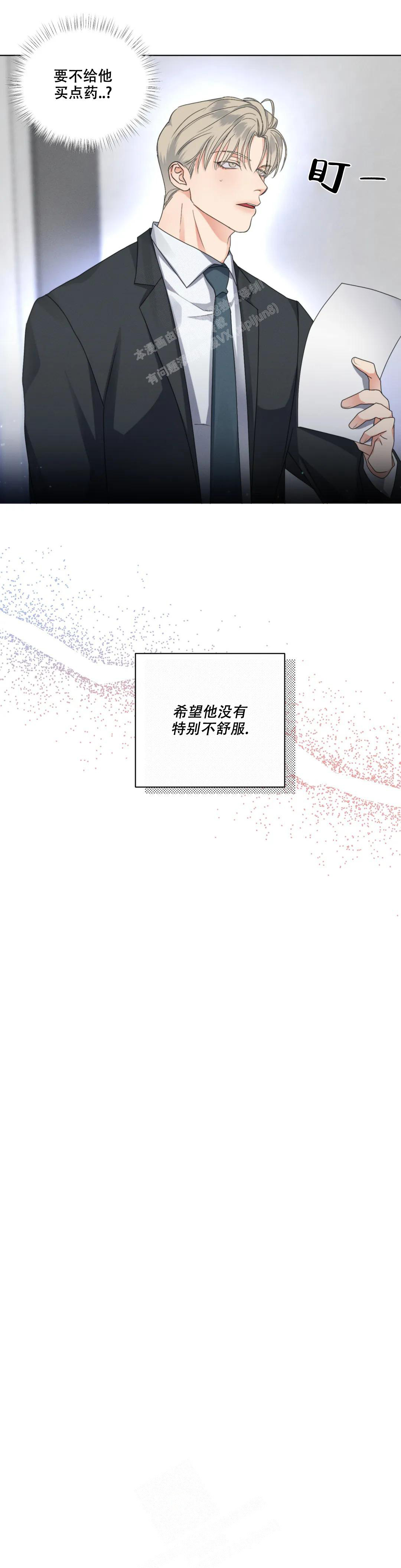 《起点》漫画最新章节第44话免费下拉式在线观看章节第【8】张图片