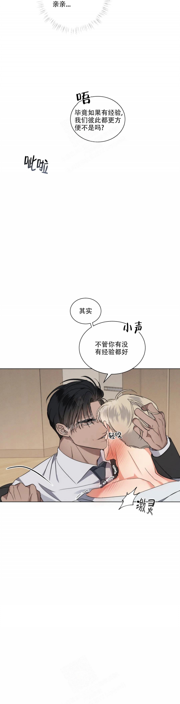 《起点》漫画最新章节第11话免费下拉式在线观看章节第【5】张图片